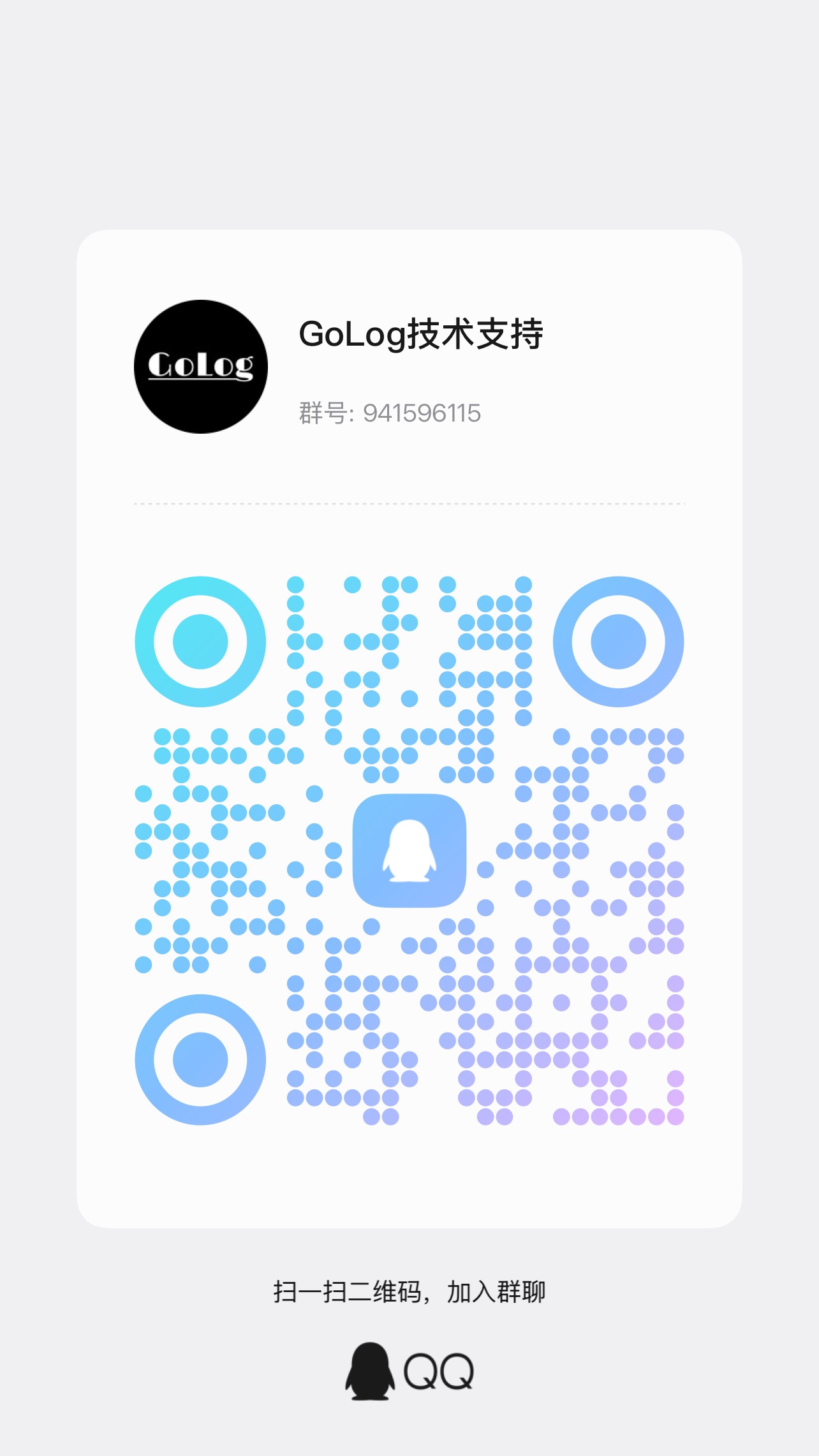 QQ group QR code